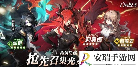 白夜极光预抽卡选哪个