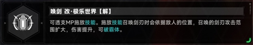 苍翼混沌效应no11潜能怎么选
