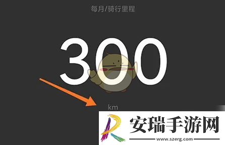 捷安特骑行怎么设置目标