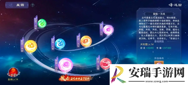 仙风道骨星图怎么升级