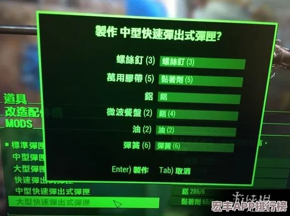 辐射4探险必知