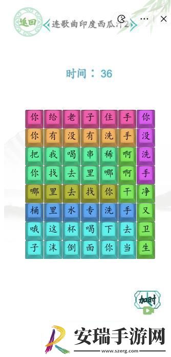 汉字找茬王印度西瓜汁2攻略