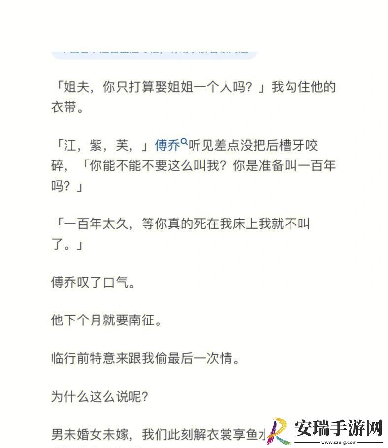 “小扫货水能么”奇谈