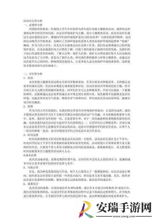 母与子性之间可行性与必要性探讨