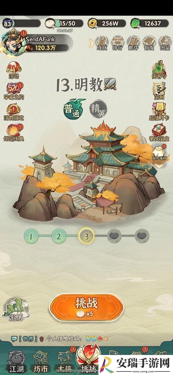 行侠仗义五千年0氪攻略