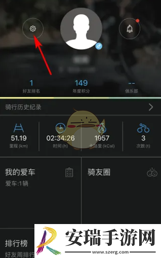 捷安特骑行怎么绑定微信