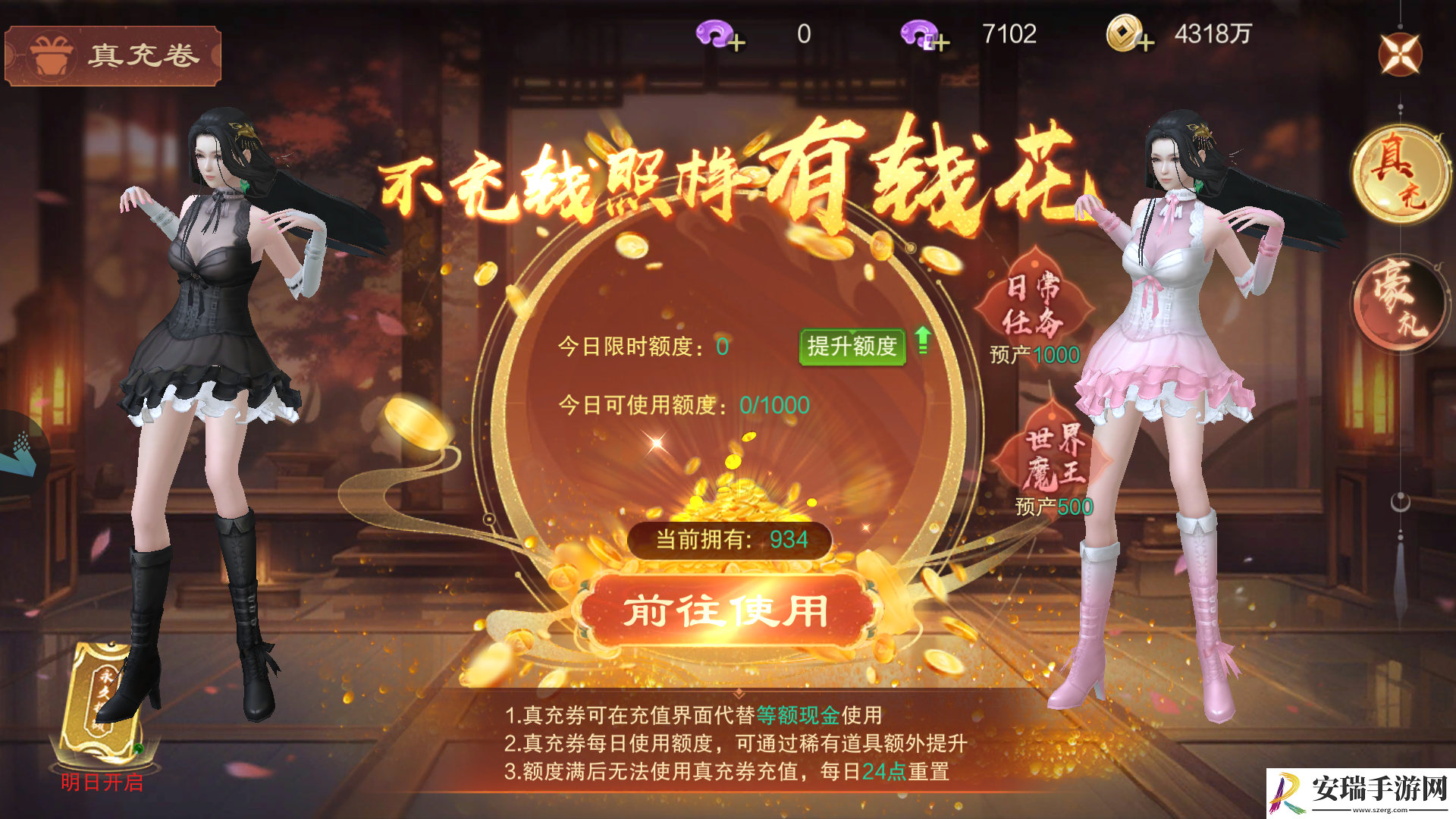 仙风道骨新手零氪/微氪怎么玩