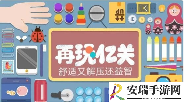 再玩亿关怎么办才能通关