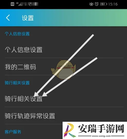 捷安特骑行怎么设置自动暂停