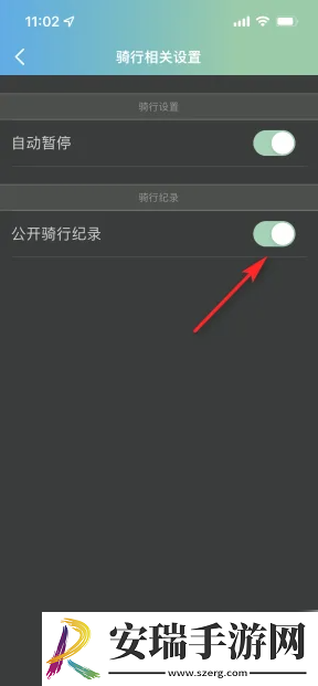 捷安特骑行怎么公开骑行记录