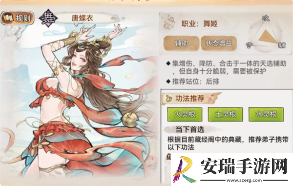 最强祖师唐蝶衣值得培养吗