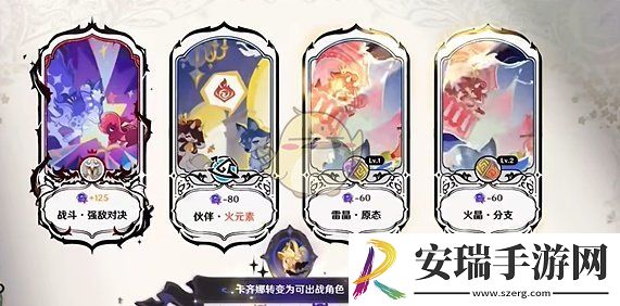 原神10月幻想真境剧诗困难模式第六幕怎么过