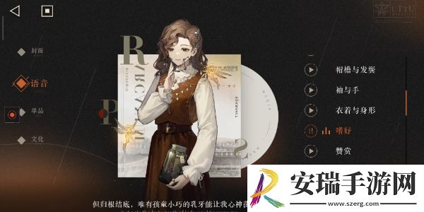 重返未来1999牙仙适合什么心相
