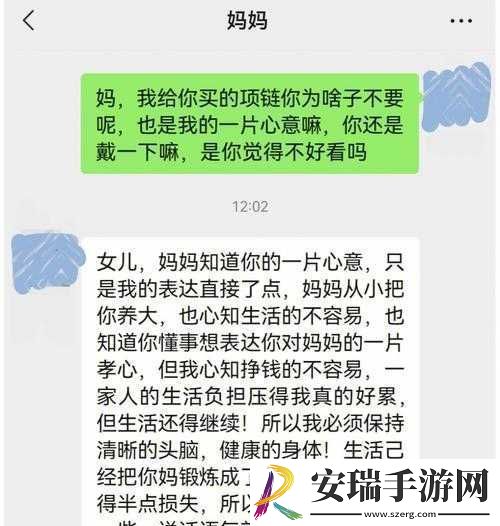 妈妈暗示追她