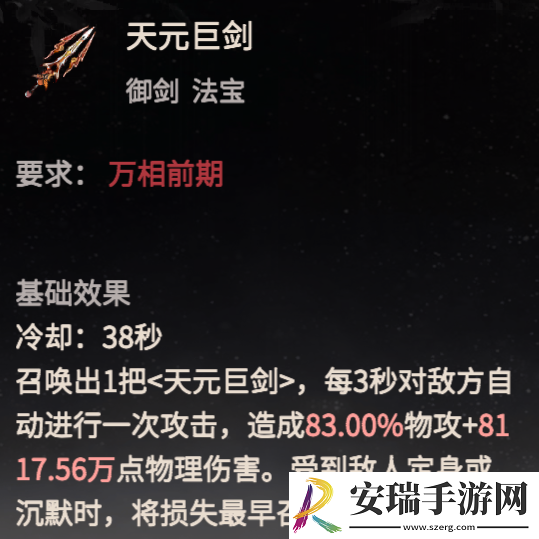 一念逍遥剑修攻略