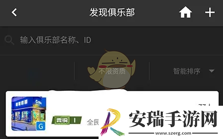 捷安特骑行怎么加入俱乐部