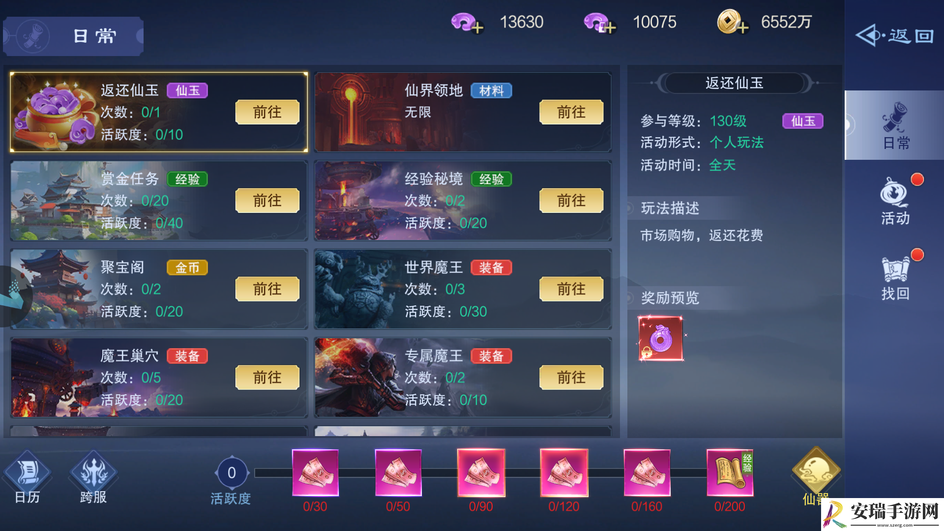 仙风道骨真充券与仙玉获取攻略