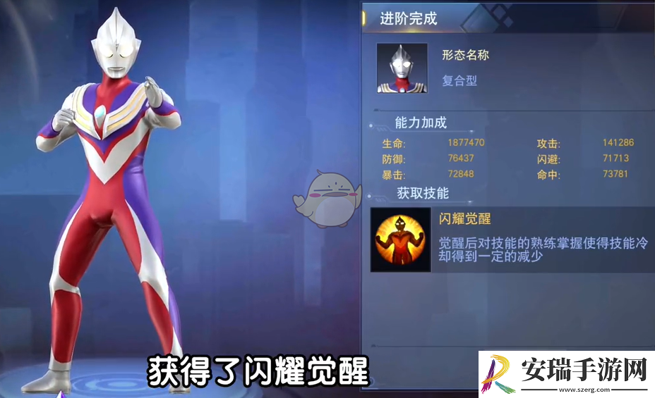奥特曼宇宙英雄怎么开启觉醒功能