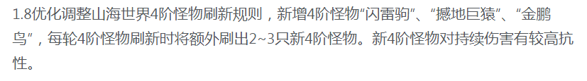最强祖师山海世界异兽征伐怎么玩