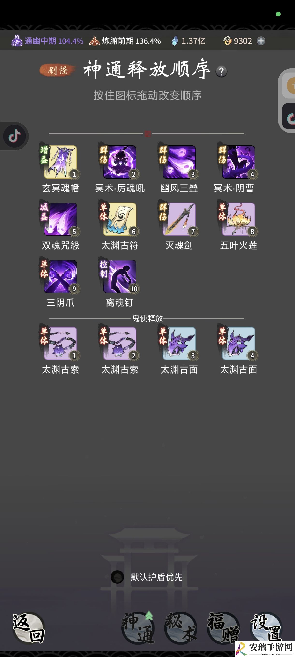 一念逍遥山河斩妖怎么玩