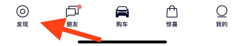 蔚来app怎么扫码