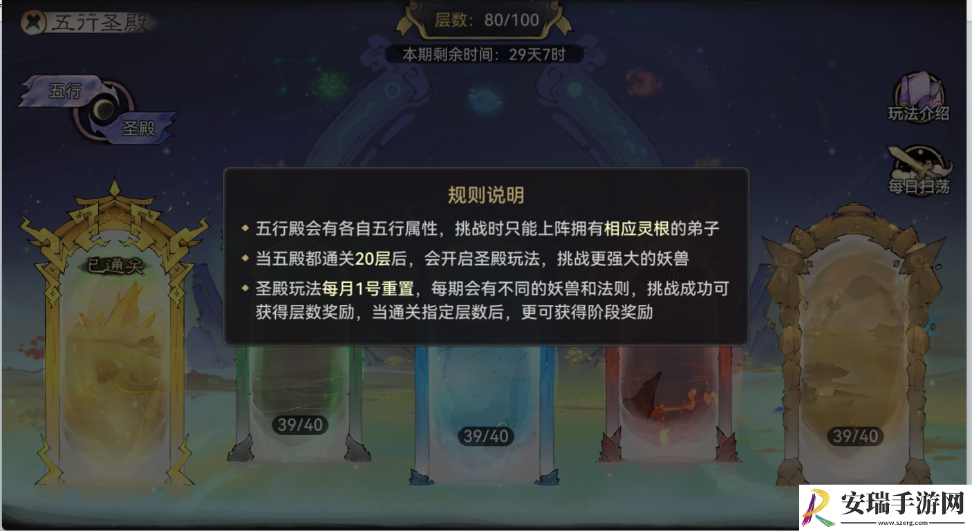 最强祖师剑修战斗弟子怎么选