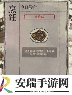 江南百景图新菜品怎么获取