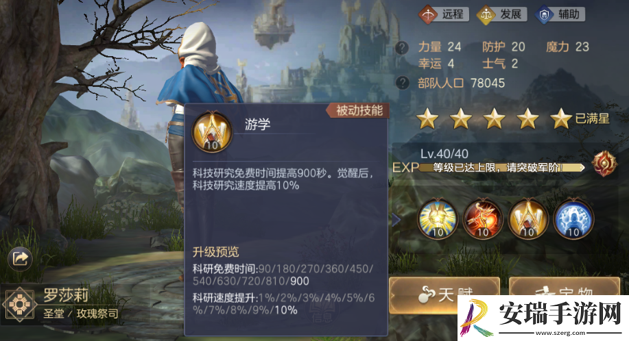 魔法门之英雄无敌王朝建筑怎么快速升级
