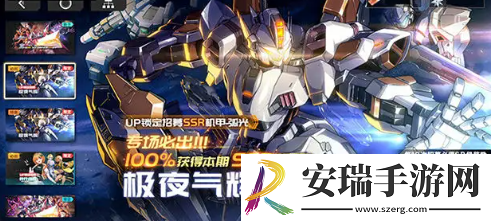 硬核机甲启示抽卡保底机制是什么
