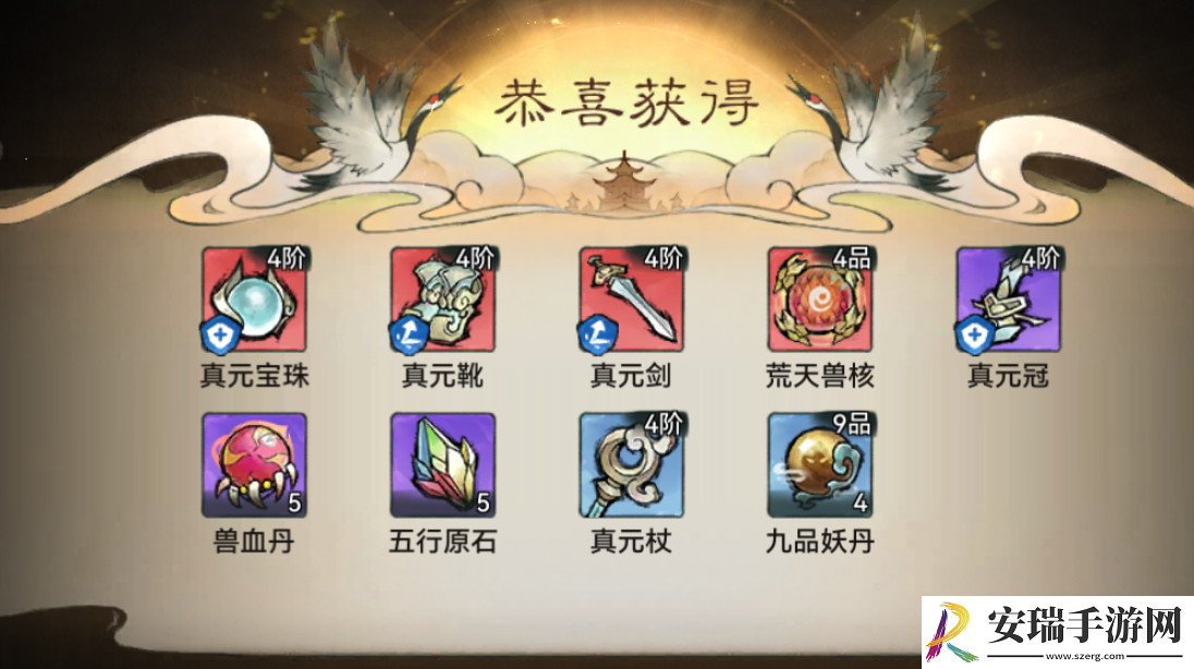 最强祖师山海世界异兽征伐怎么玩