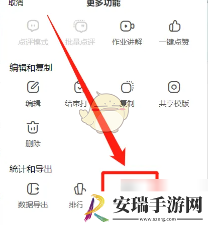 班级小管家怎么生成打卡排行