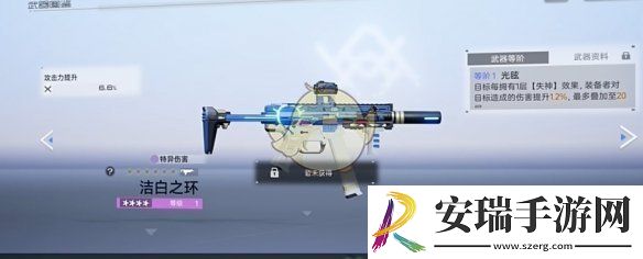 尘白禁区琴诺武器如何选择