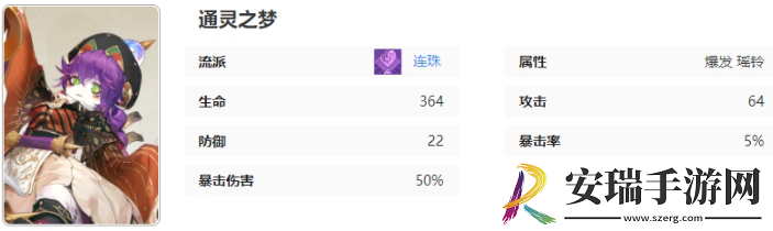 无尽梦回通灵之梦有什么技能