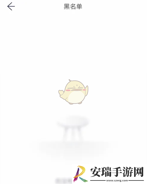 蔚来app黑名单在哪里