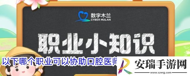 以下哪个职业可以协助口腔医师进行口腔疾病诊疗