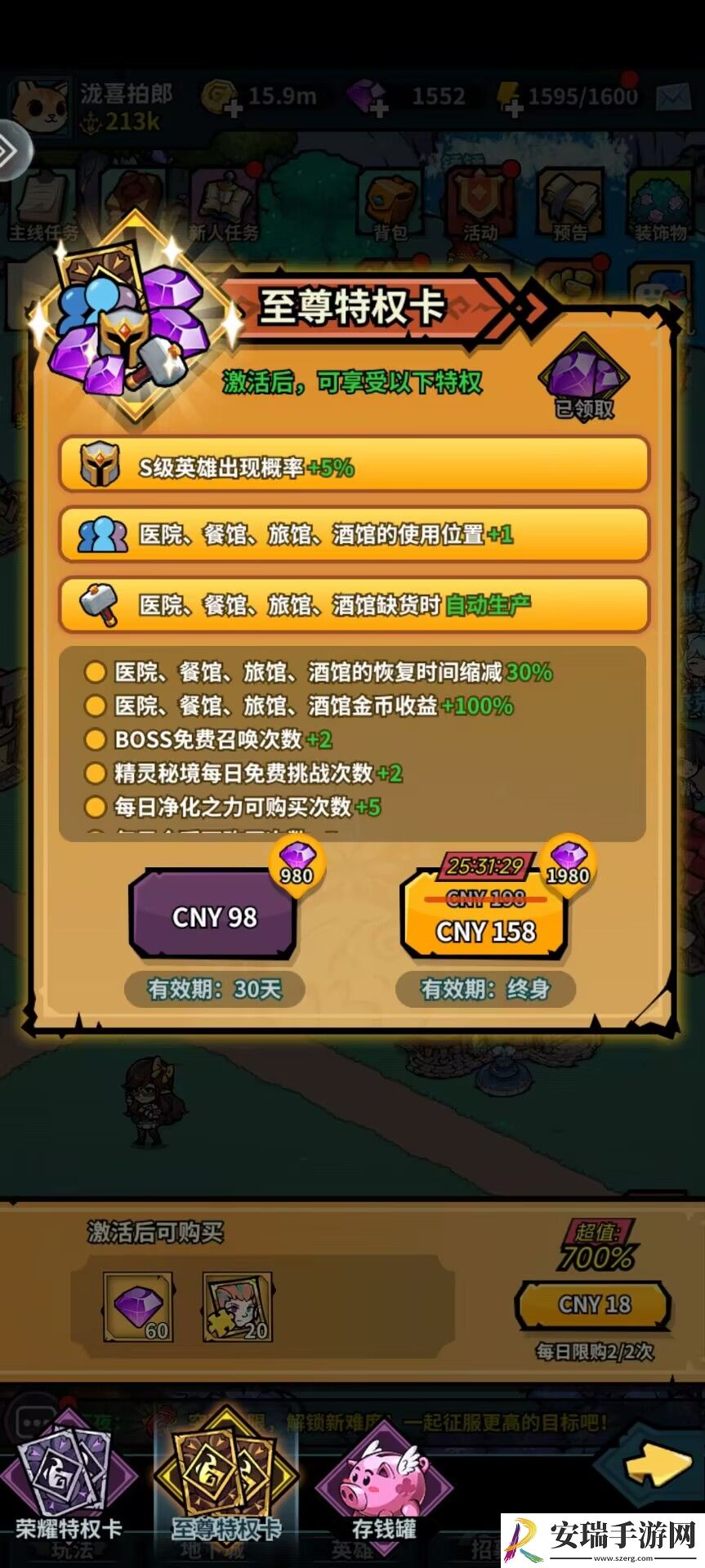 佣兵小镇第一天怎么玩