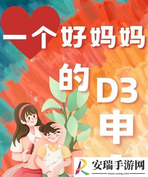 妈字新解