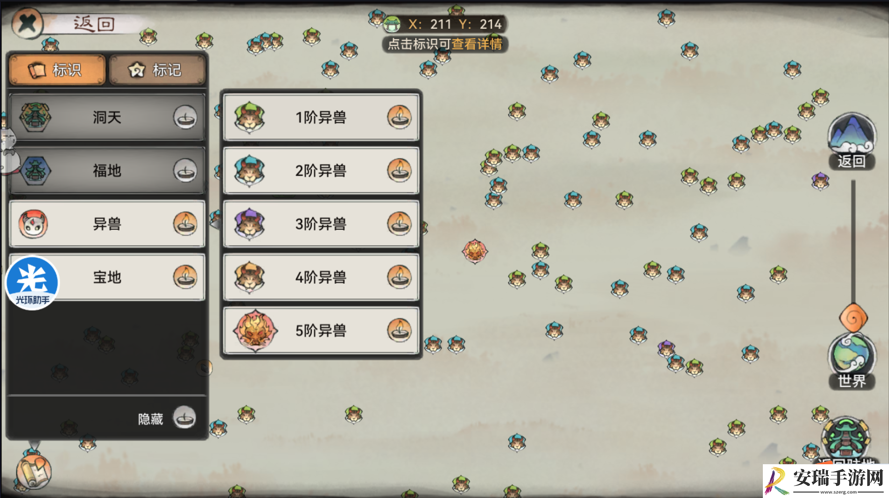 最强祖师山海世界异兽征伐怎么玩