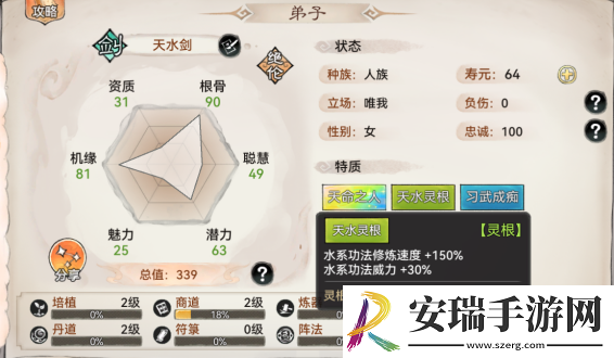 最强祖师剑修战斗弟子怎么选