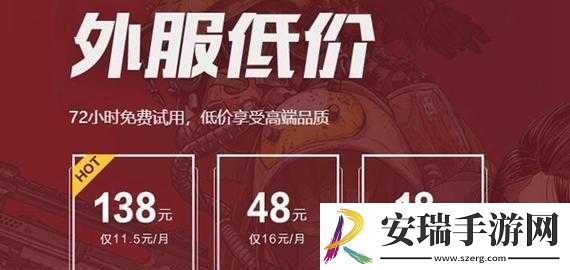 腾讯加速器价格概览