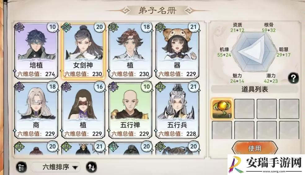 最强祖师新手战斗弟子怎么选