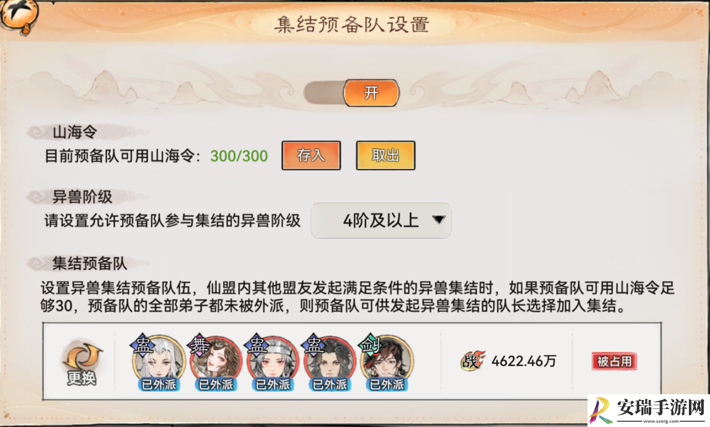最强祖师山海世界异兽征伐怎么玩