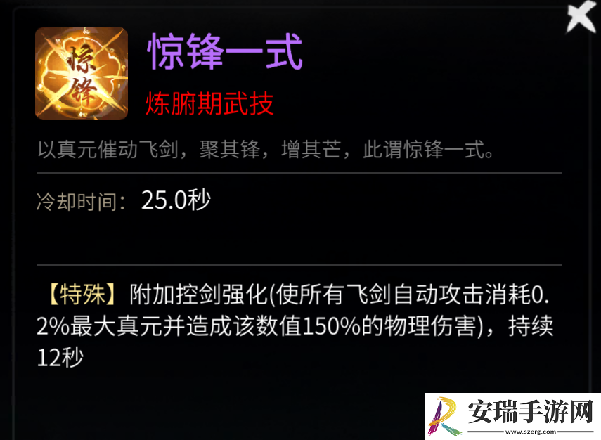 一念逍遥剑修入门攻略