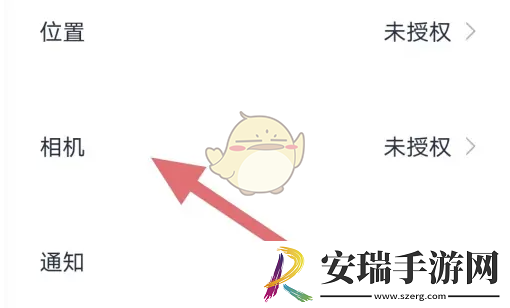 蔚来app怎么授权相机