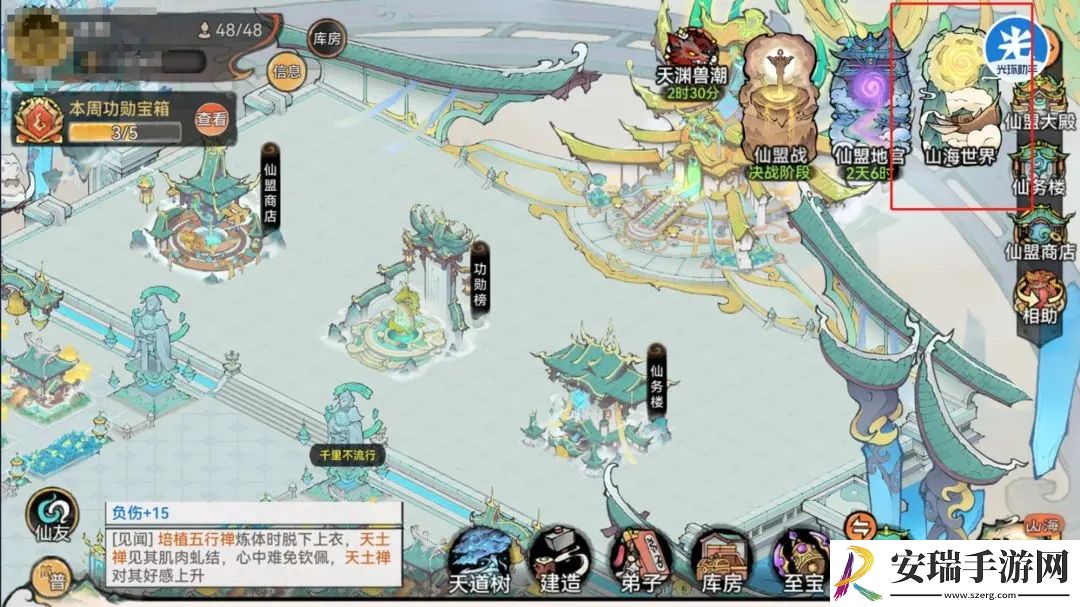 最强祖师山海世界异兽征伐怎么玩