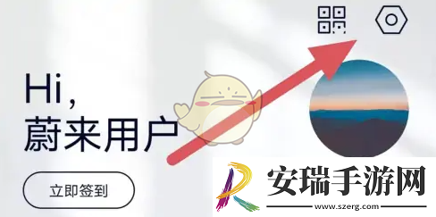 蔚来app怎么授权相机