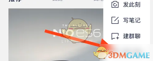 蔚来app怎么扫码
