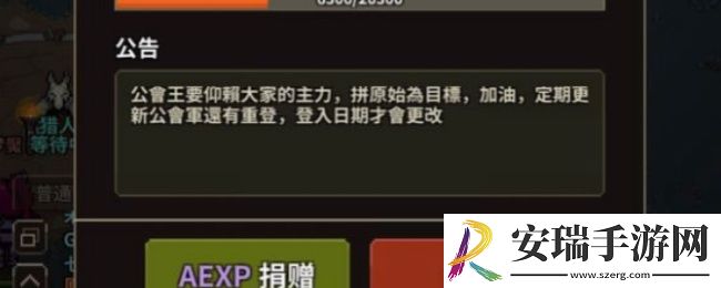 猎魔村物语如何退出公会