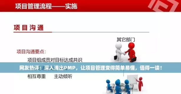 友热评