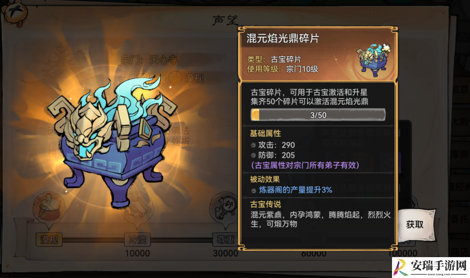 最强祖师随机宗门怎么玩